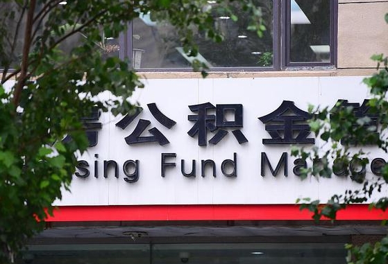 克孜勒苏离职公积金（离职公积金怎么处理）